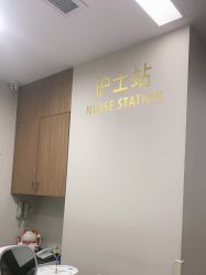 -上海玫瑰医疗美容医院