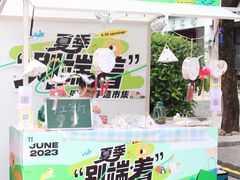 -坂田手造文化街