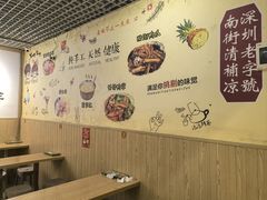 -南街清补凉(黄贝岭店)