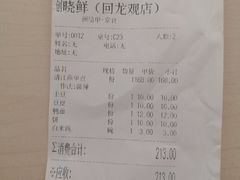 -晓鲜熊猫烤鱼烤吧(西三旗百汇北门店)