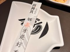 -川成元·麻辣香锅(凯德MALL西直门店)