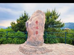 -香山公园
