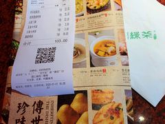 账单-绿茶餐厅(蓝色港湾店)