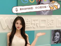 -维乐口腔·埃齐门诊(静安店)