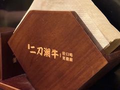 -二刀潮牛(重庆光环购物公园店)