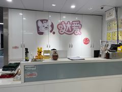 -达爱动物医院·犬猫分区·CT·复杂眼科(远洋山水分院)