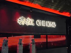-赤红音乐现场(浦东金桥路店)
