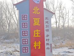 -京东龙泉谷旅游景区