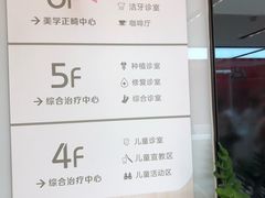 -同步齿科·数字化正畸种植口腔中心(珠海店)