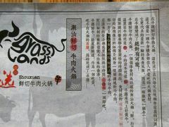 -手选潮汕鲜活牛肉火锅(二七广场店)