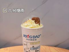 -炅爸爸鲜奶茶(解放西店)