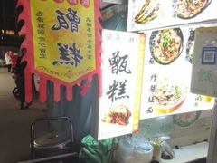 -渡海小渔村.老辈日照菜