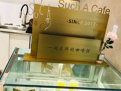 -Such A Cafe(798艺术园区店)