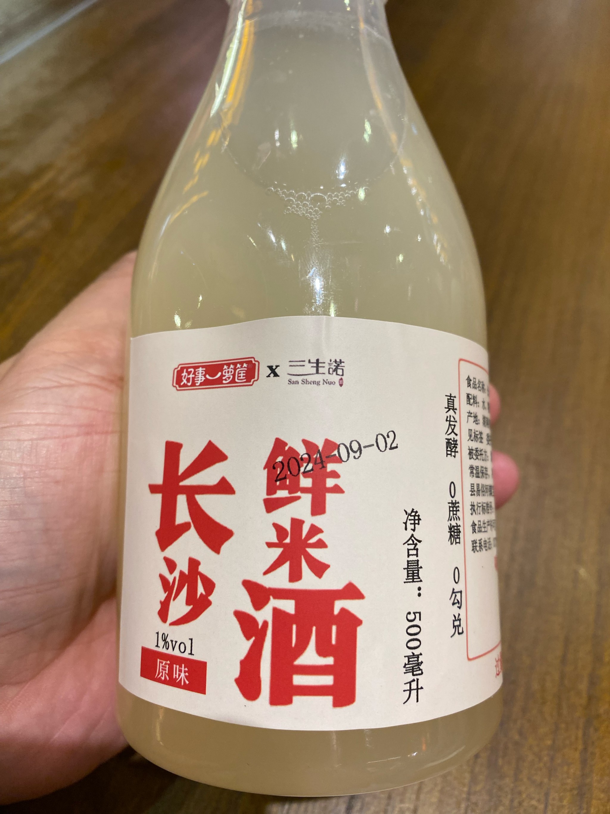 好喝的长沙米酒