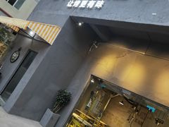 -巷子里 | 烤肉·火锅·酒场