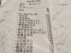 -海联潮港城
