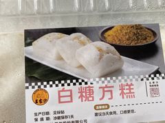 -王家沙点心店(南京西路总店)