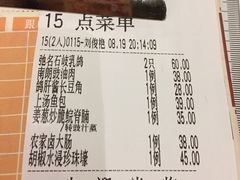 账单-石岐佬中山菜馆(张溪店)