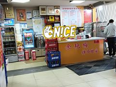-余艳梅拌面世家(马场横路店)