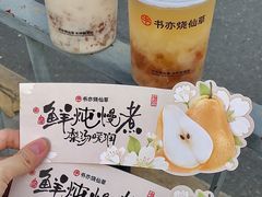 -书亦烧仙草(新都会店)