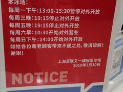 -冠军冰场CHAMPION RINK(百联又一城店)