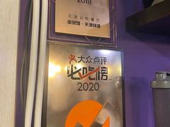 -柒號馆天津菜·八珍豆腐·牛窝骨