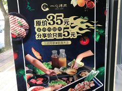 -一心烤肉(延安路店)