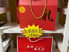 -杏好遇见你(总店)