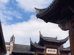 -清漾毛氏文化村