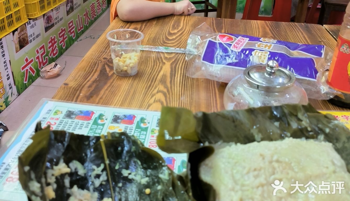 我最喜欢的肇庆美食，六记老字号裹蒸粽！