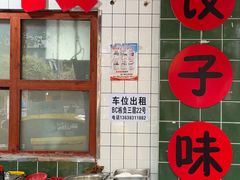 -山东水饺(南坪新街店)