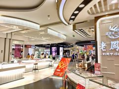 -天虹购物中心(石路店)