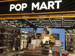 -泡泡玛特POPMART(侨福芳草地店)