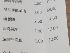 账单-大巴扎的姑娘(荣盛时代广场店)