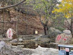 -京东石林峡风景区