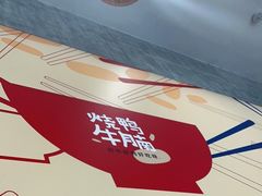 -百事佳烧鸭牛腩(上海虹桥站店)