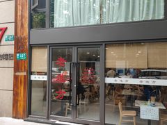 -老地方面馆(思南路店)