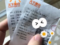 -SFC上影影城(新世界店)