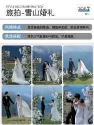 点击看大图 -蒙娜丽莎婚纱摄影·旅拍
