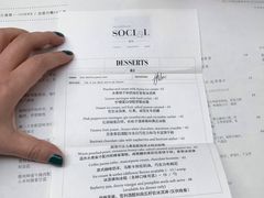 -Ocean's Table 欧舍