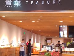-煮叶(悠唐广场店)