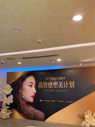 -长沙雅美医疗美容医院