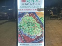 -欧匠葫炉鱼(钱江世纪城店)