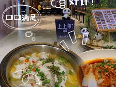 -上上席川菜(凯德乐峰广场店)