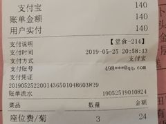 账单-点都德(汇盈广场店)