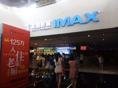 售票处-金逸影城(大悦城IMAX激光店)