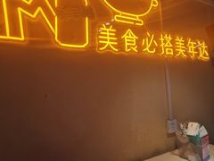 -早酒肖汉老味拌面