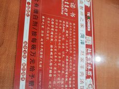 -教师之家赵家羊汤馆(东青龙街店)