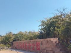 -海堤纪念公园