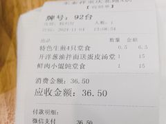 -东泰祥生煎馆(重庆北路店)